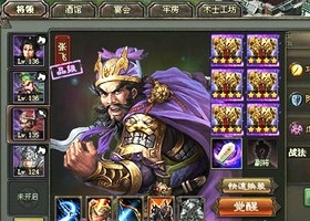 乱世三国志破解版老版本下载  v1.8.1图3