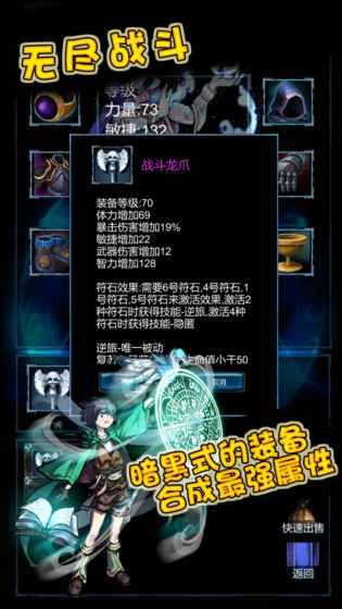 无尽战斗最新版下载安装  v1.3图3