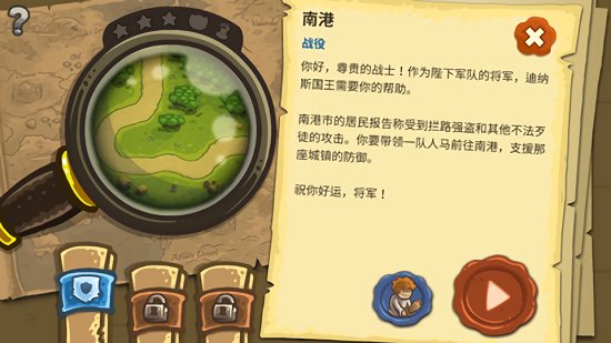 王国保卫战5亡灵战争内购  v1.0.4图2