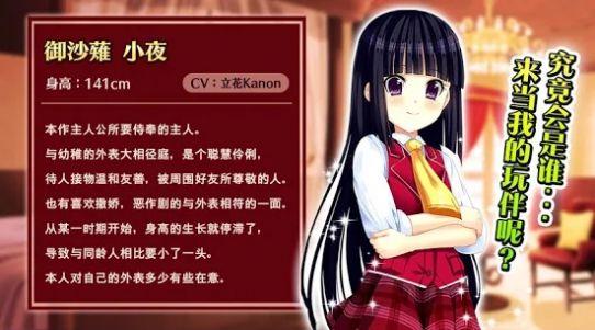 绝对君主小夜大人手游  v0.0.1图2