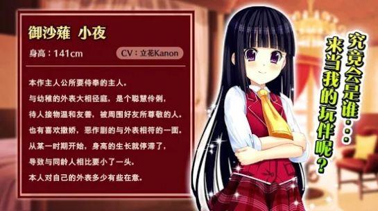 绝对君主小夜大人手游  v0.0.1图1