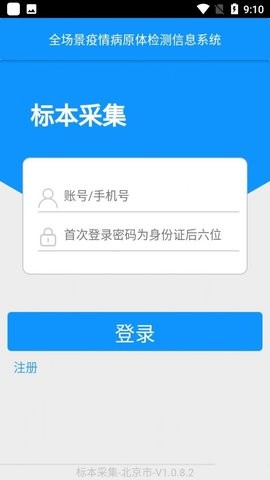 采集-RCP  v1.0.9.3.4图3