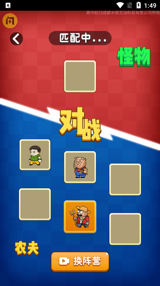 别惹农夫大招版下载  v1.4.1图1