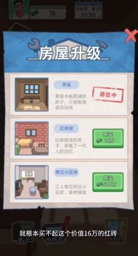 重生之路破解版无限金币  v2.1.3图1