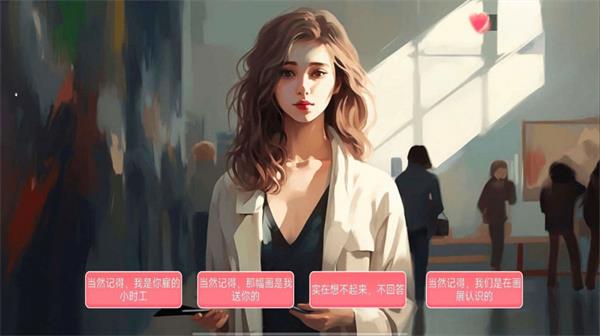 女神的自我修养2024  v1.0图1