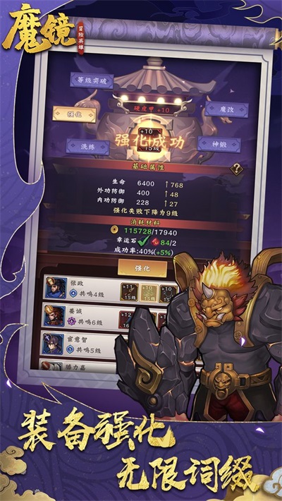 魔镜冒险英雄最新版  v1.0图2