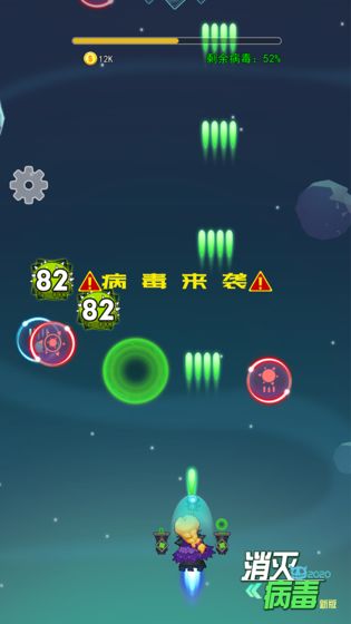 消灭病毒破解版无限金币无限钻石全部式器v9999  v1.0.0图2