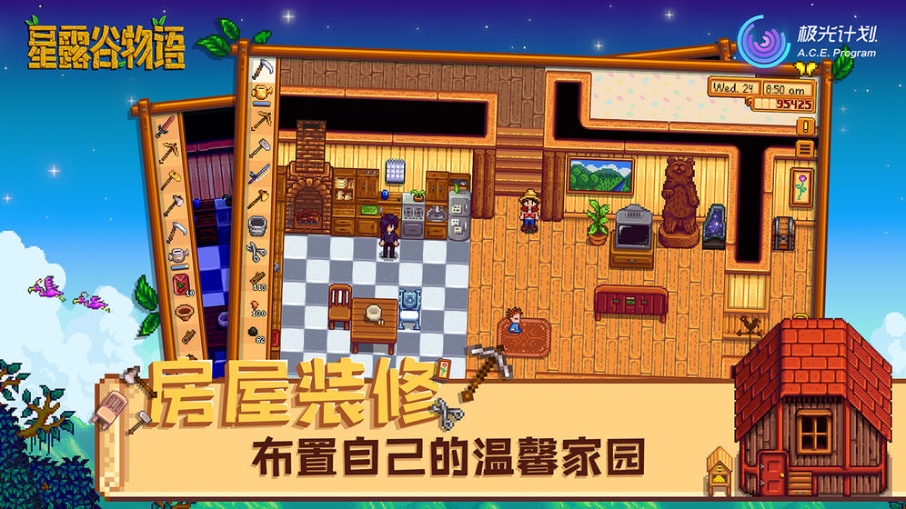 星露谷物语破解版汉化版  v1.3.36图2