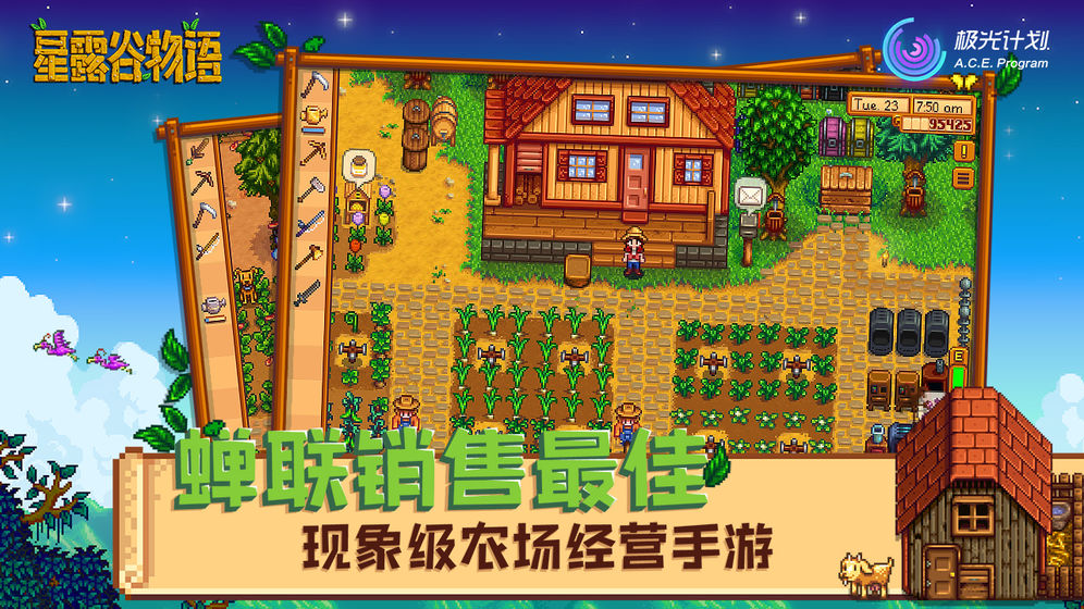 星露谷物语星露谷物语数数魔改版  v1.3.36图4