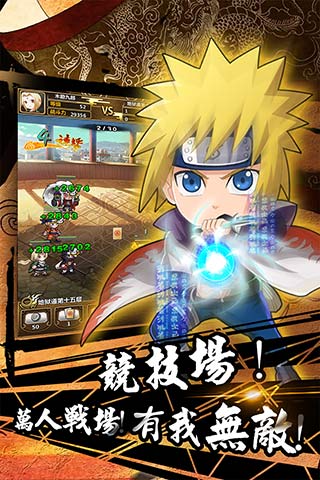 木叶传说安卓版  v3.1.1图2