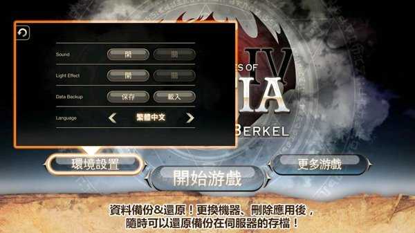 艾诺迪亚4无限属性65250  v1.0.8图1