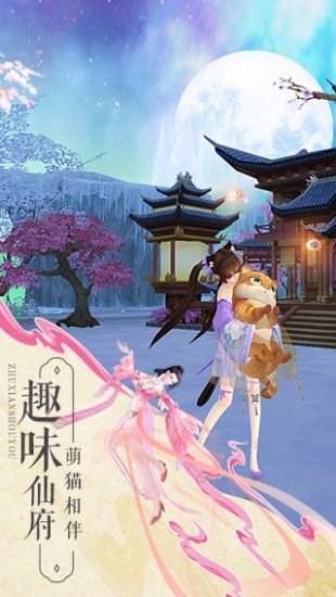 诛仙19196最新版本  v1.898图1