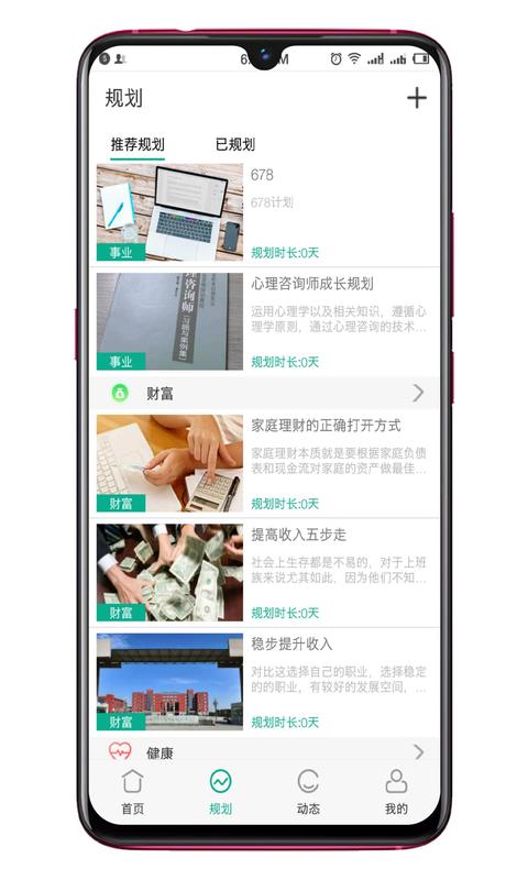 拾趣Pro  v1.0.21图2