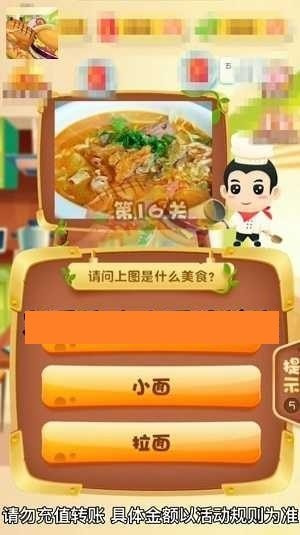 美食大冒险之横扫天下无限钻石和金币下载  v2.5.1图3