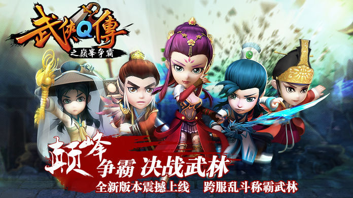 武侠q传剑魔  v5.0.0.5图2