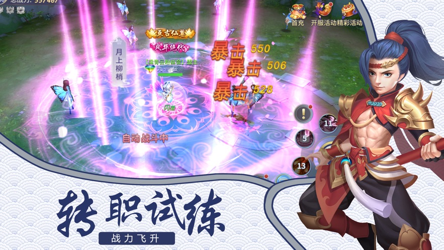 梦幻轮回录安卓版  v3.0.0图3