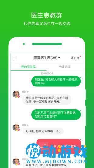 你的医生  v2.2.4图1