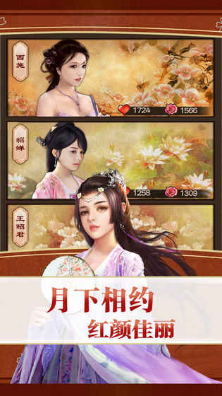 风流清官手机版  v1.0.1图4