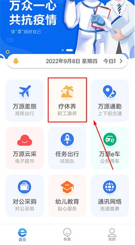 ｅ万源  v3.2.7图3