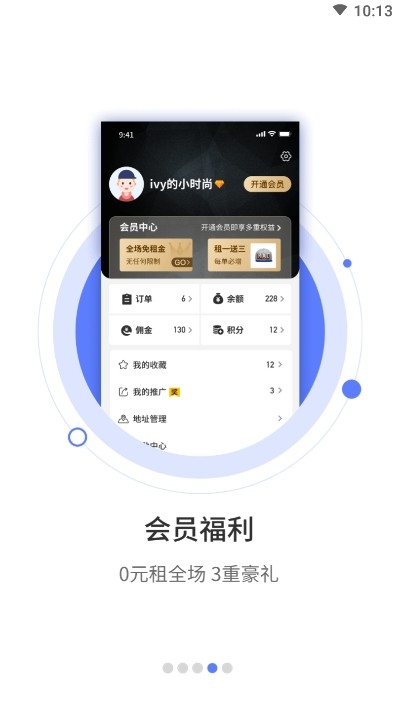 得潮  v1.0图2