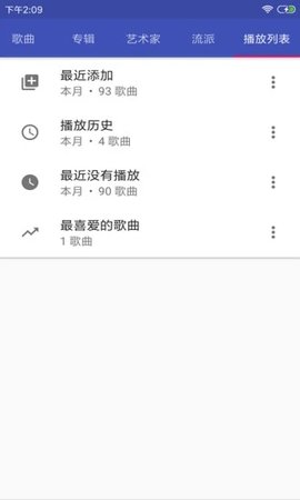 音乐播放器HiFi  v3.3.7图3