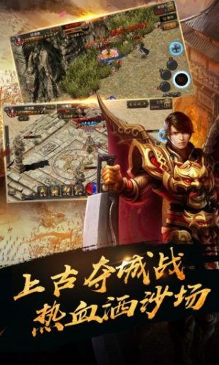 传奇4国际服最新版本  v0.21图3