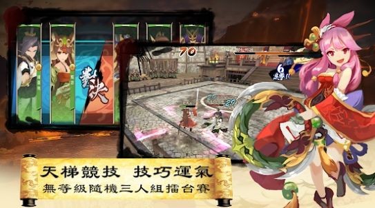 三国英雄传说手游下载官网最新版安装  v3.0.2图3