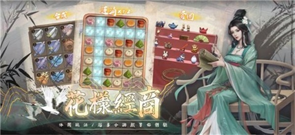 富甲天下4单机下载  v1.0.8图2