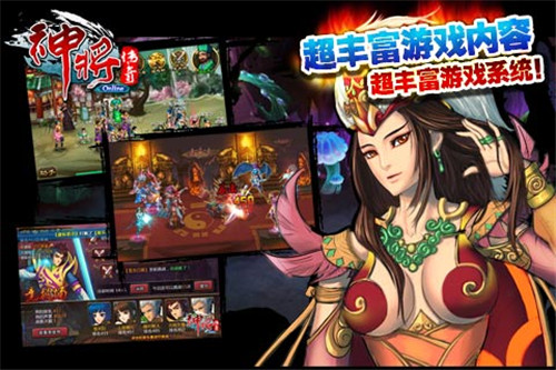 神将传奇  v2.7.1图1