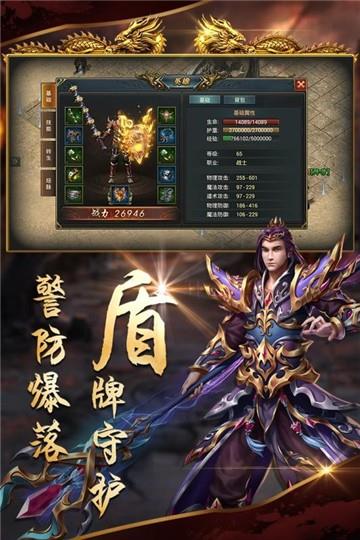 沙城战歌正版  v3.0图3