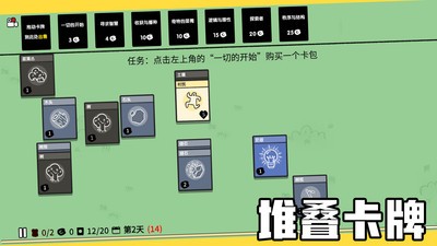 堆叠大陆最新版破解版无限金币