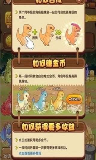 全民养龙手机版下载  v0.0.1图2