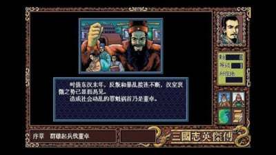 fc三国志英杰传诸葛亮不醒  v1.6.2图3