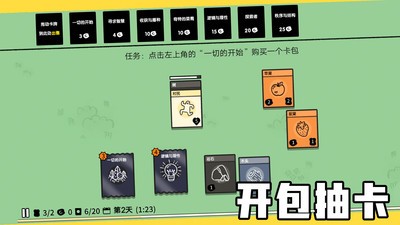 堆叠大陆最新版破解版无限金币  v1.0.0图3