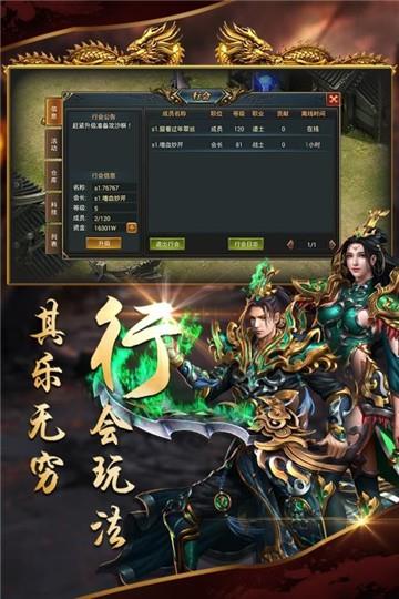 沙城战歌手游正版官网  v3.0图1