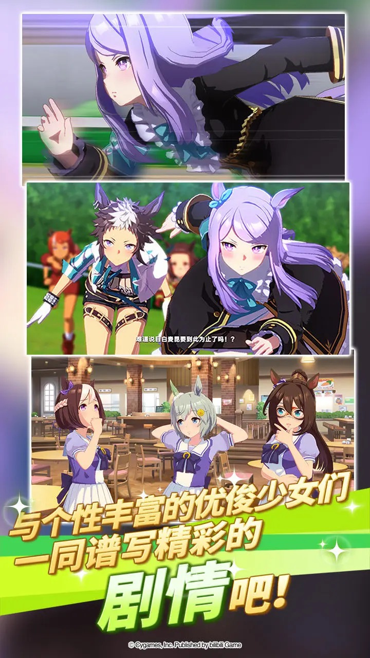 闪耀优俊少女国服下载安装  v1.9.6图1