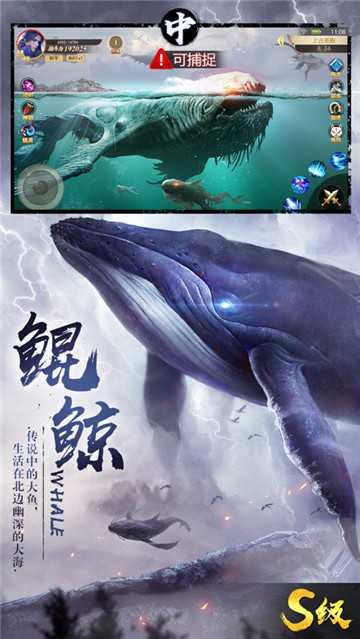 山海经吞噬进化破解版下载  v1.1.6图3