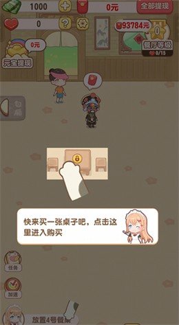 魔幻餐厅无限赚钱嗨翻天  v1.0.1图3