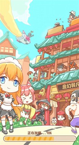 魔幻餐厅无限赚钱嗨翻天  v1.0.1图2