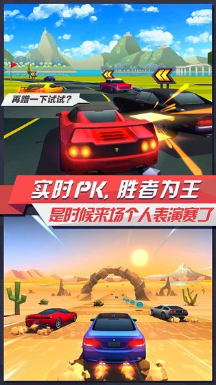 疾风飞车世界旧版本破解版  v3.2图3