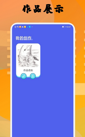 Memopad绘画  v1.1图1