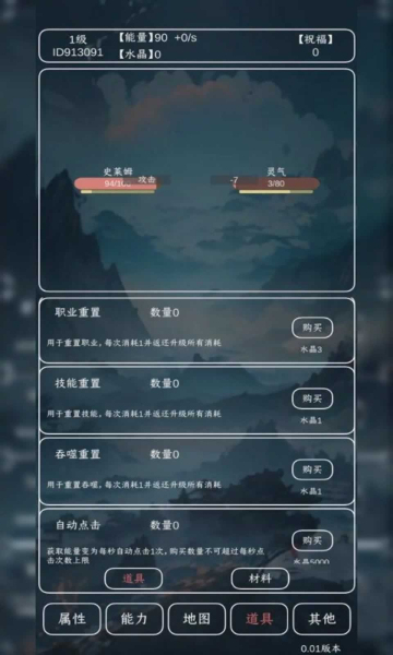 进化吧史莱姆  v1.0.5图3