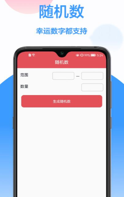 做决定转盘  v2.8.4图1