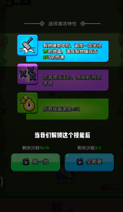 花园特工队无敌版下载安装手机  v1.0图1