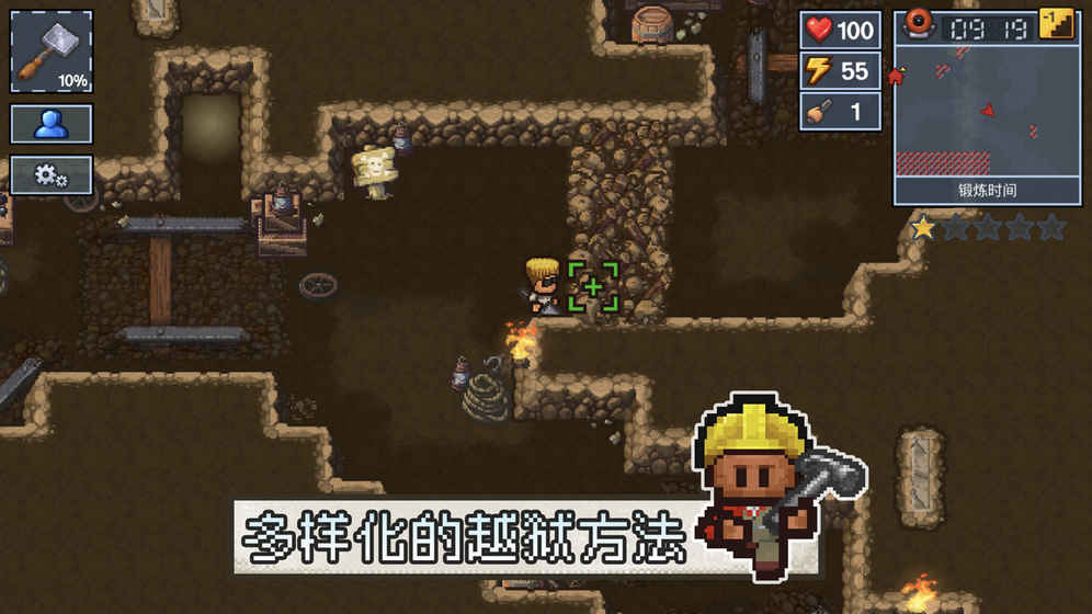 逃脱者22023年免费版无需付费  v1.0.554288图1