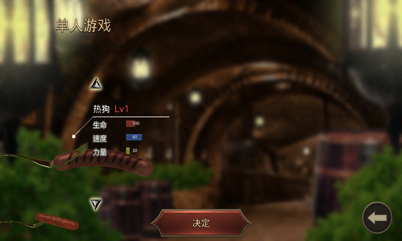 香肠传奇破解版无限金币最新版本下载  v1.3.0图1