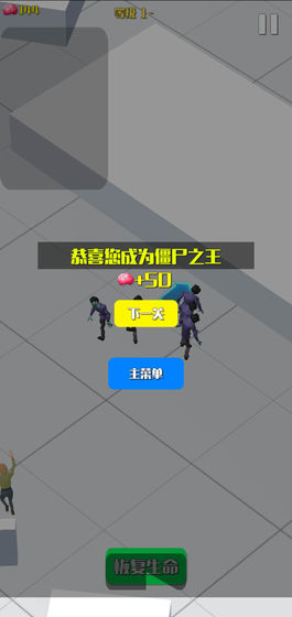 僵尸传染大作战手游下载  v1.0图1