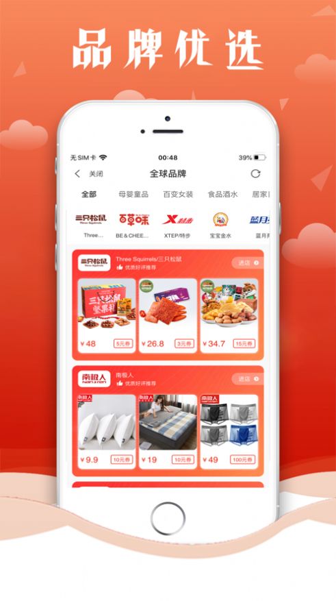 蜜袋省钱  v1.0.0图1