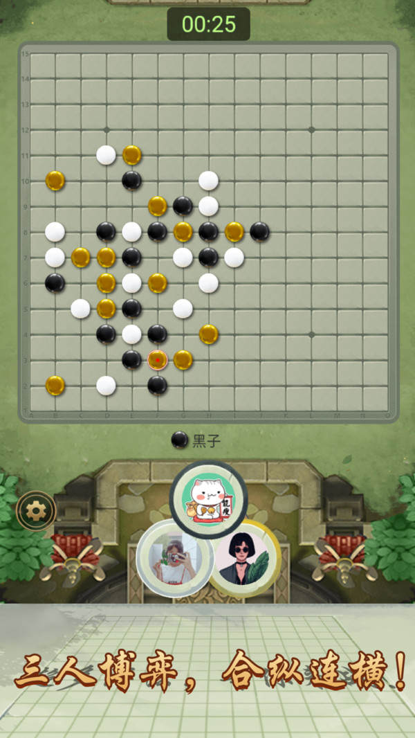 万宁五子棋破解版下载  v1.0图1