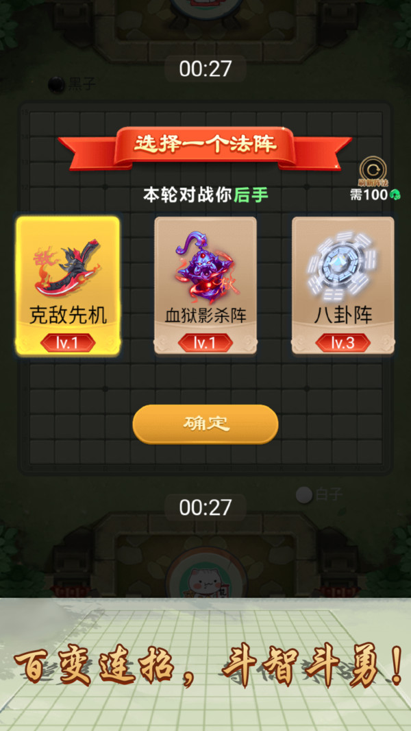 万宁五子棋破解版下载  v1.0图2